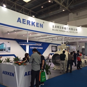 阿尔肯参展中国（北京）国际供热通风空调设备与技术展览会
